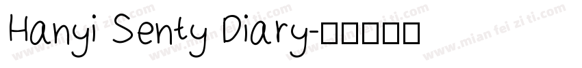 Hanyi Senty Diary字体转换
